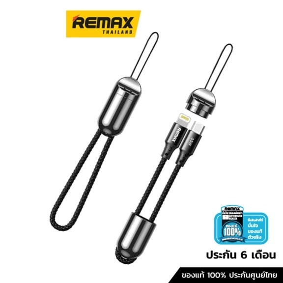 Charging Cable REMAX Raython 20W Portable Lanyard Type-C to Lightning Data Sync Transmission For iPhone 13 12 11